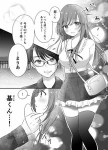 Page 3: 002.jpg | Netorase Keikaku -Boku Dake no Maria- | View Page!