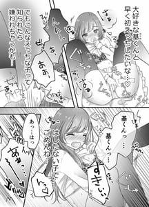 Page 7: 006.jpg | Netorase Keikaku -Boku Dake no Maria- | View Page!