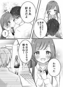 Page 12: 011.jpg | Netorase Keikaku -Boku Dake no Maria- | View Page!