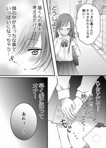 Page 13: 012.jpg | Netorase Keikaku -Boku Dake no Maria- | View Page!