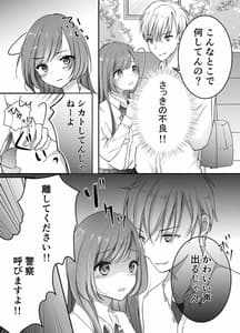 Page 14: 013.jpg | Netorase Keikaku -Boku Dake no Maria- | View Page!