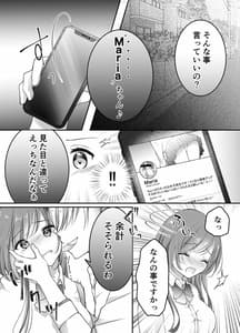 Page 15: 014.jpg | Netorase Keikaku -Boku Dake no Maria- | View Page!