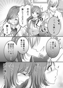 Page 16: 015.jpg | Netorase Keikaku -Boku Dake no Maria- | View Page!