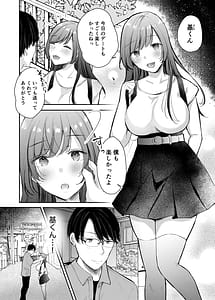 Page 3: 002.jpg | Netorase Keikaku -Boku dake no Maria- Remake | View Page!