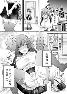 Page 5: 004.jpg | Netorase Keikaku -Boku dake no Maria- Remake | View Page!