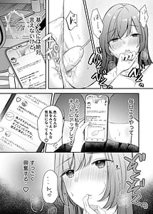 Page 6: 005.jpg | Netorase Keikaku -Boku dake no Maria- Remake | View Page!