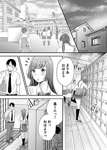 Page 8: 007.jpg | Netorase Keikaku -Boku dake no Maria- Remake | View Page!