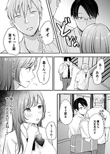 Page 9: 008.jpg | Netorase Keikaku -Boku dake no Maria- Remake | View Page!
