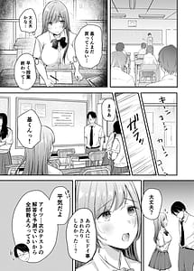 Page 10: 009.jpg | Netorase Keikaku -Boku dake no Maria- Remake | View Page!