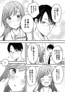 Page 11: 010.jpg | Netorase Keikaku -Boku dake no Maria- Remake | View Page!