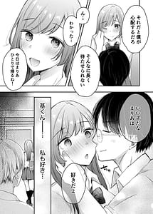 Page 12: 011.jpg | Netorase Keikaku -Boku dake no Maria- Remake | View Page!