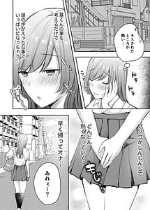 Page 13: 012.jpg | Netorase Keikaku -Boku dake no Maria- Remake | View Page!