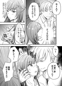 Page 14: 013.jpg | Netorase Keikaku -Boku dake no Maria- Remake | View Page!
