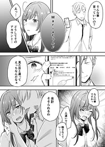 Page 15: 014.jpg | Netorase Keikaku -Boku dake no Maria- Remake | View Page!