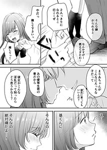 Page 16: 015.jpg | Netorase Keikaku -Boku dake no Maria- Remake | View Page!