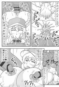 Page 8: 007.jpg | Netorase Lucoa-san | View Page!