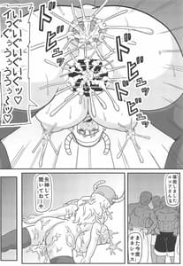 Page 13: 012.jpg | Netorase Lucoa-san | View Page!