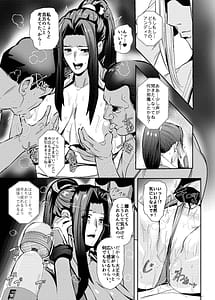 Page 14: 013.jpg | Netorase Mai SweetHeart | View Page!