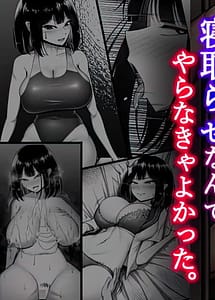 Read Netorase Nante Yaranakya Yokatta with English Translation