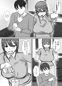 Page 3: 002.jpg | Netorase no Koukaitte Osoi Mitai yo 2 | View Page!