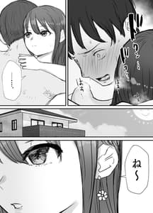 Page 12: 011.jpg | Netorase no Koukaitte Osoi Mitai yo 2 | View Page!