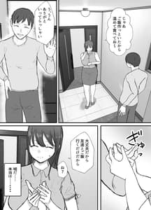 Page 13: 012.jpg | Netorase no Koukaitte Osoi Mitai yo 2 | View Page!
