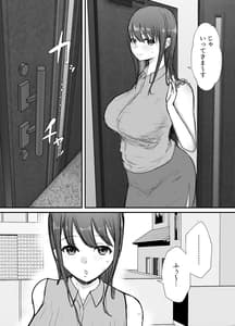 Page 14: 013.jpg | Netorase no Koukaitte Osoi Mitai yo 2 | View Page!