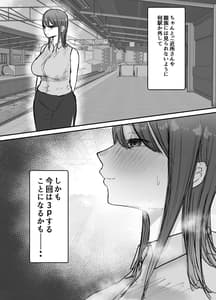 Page 15: 014.jpg | Netorase no Koukaitte Osoi Mitai yo 2 | View Page!