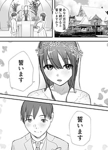 Page 3: 002.jpg | Netorase no Koukaitte Osoi Mitai yo 3 | View Page!