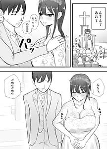 Page 5: 004.jpg | Netorase no Koukaitte Osoi Mitai yo 3 | View Page!