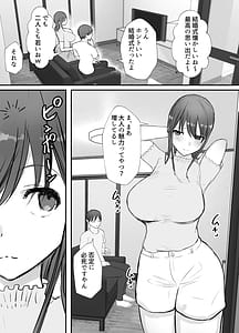 Page 6: 005.jpg | Netorase no Koukaitte Osoi Mitai yo 3 | View Page!