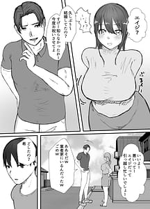 Page 8: 007.jpg | Netorase no Koukaitte Osoi Mitai yo 3 | View Page!