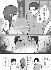 Page 10: 009.jpg | Netorase no Koukaitte Osoi Mitai yo 3 | View Page!
