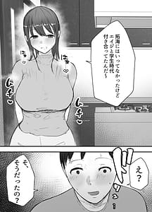 Page 12: 011.jpg | Netorase no Koukaitte Osoi Mitai yo 3 | View Page!