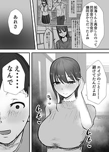 Page 13: 012.jpg | Netorase no Koukaitte Osoi Mitai yo 3 | View Page!