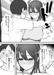 Page 15: 014.jpg | Netorase no Koukaitte Osoi Mitai yo 3 | View Page!