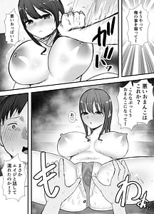 Page 16: 015.jpg | Netorase no Koukaitte Osoi Mitai yo 3 | View Page!