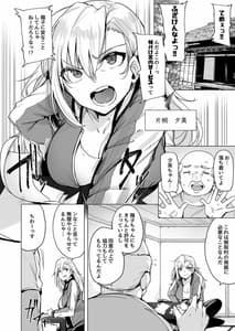 Page 3: 002.jpg | Netori Mura 2 | View Page!