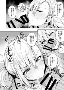 Page 7: 006.jpg | Netori Mura 2 | View Page!