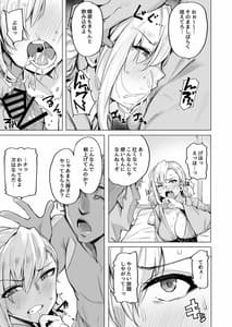 Page 10: 009.jpg | Netori Mura 2 | View Page!