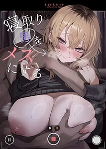 Page 1: 000.jpg | Netori Otoko o Mesu ni suru | View Page!