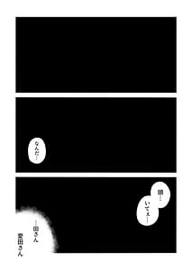 Page 13: 012.jpg | Netori Otoko o Mesu ni suru | View Page!
