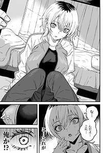 Page 16: 015.jpg | Netori Otoko o Mesu ni suru | View Page!