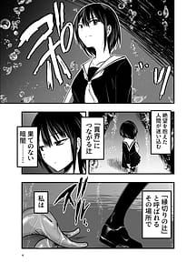 Page 4: 003.jpg | Netori no Tsuji | View Page!
