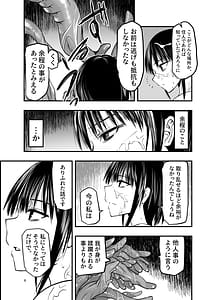 Page 6: 005.jpg | Netori no Tsuji | View Page!