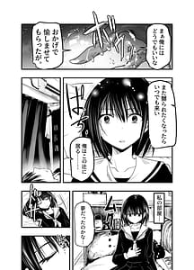Page 7: 006.jpg | Netori no Tsuji | View Page!