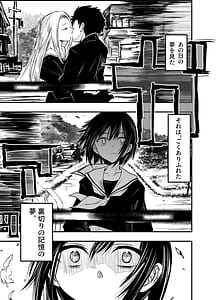 Page 8: 007.jpg | Netori no Tsuji | View Page!