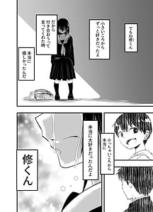 Page 9: 008.jpg | Netori no Tsuji | View Page!