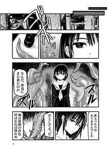 Page 10: 009.jpg | Netori no Tsuji | View Page!