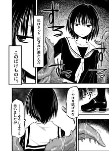Page 12: 011.jpg | Netori no Tsuji | View Page!
